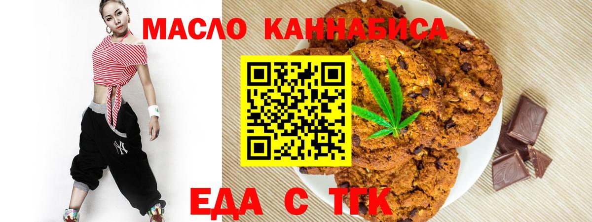 Canna-Cookies конопля  Вход с VPN  Туапсе 