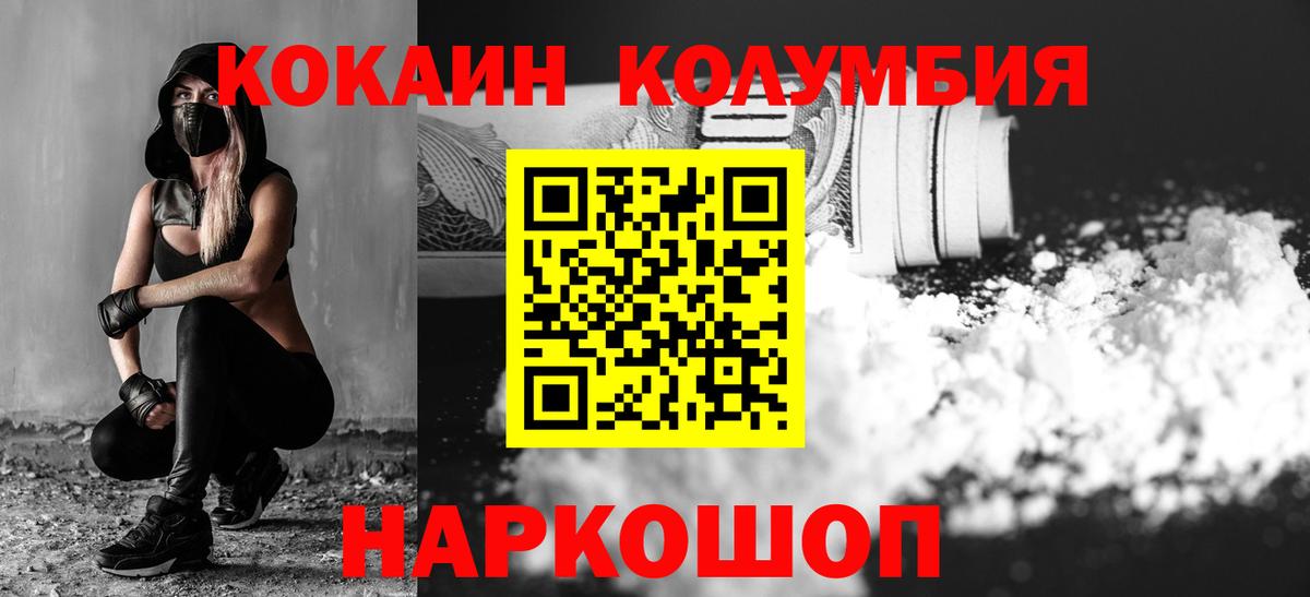 Кокаин Эквадор Туапсе