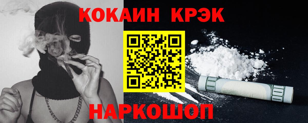 Cocaine  Cocaine Перу  Туапсе  Вход с VPN  сколько стоит  Cocaine Columbia 
