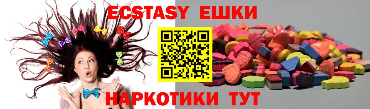 Экстази Philipp Plein Туапсе