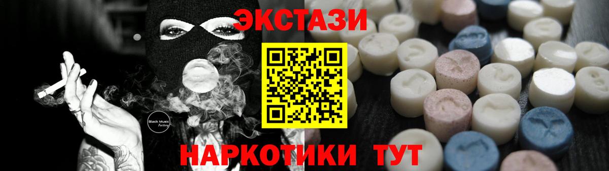MEGA как зайти  Экстази  Вход с VPN  Туапсе  ЭКСТАЗИ 280 MDMA  Ecstasy VHQ 