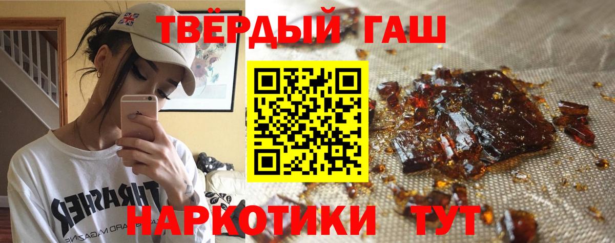 Гашиш hashish  Гашиш убойный  Туапсе  Вход с VPN 