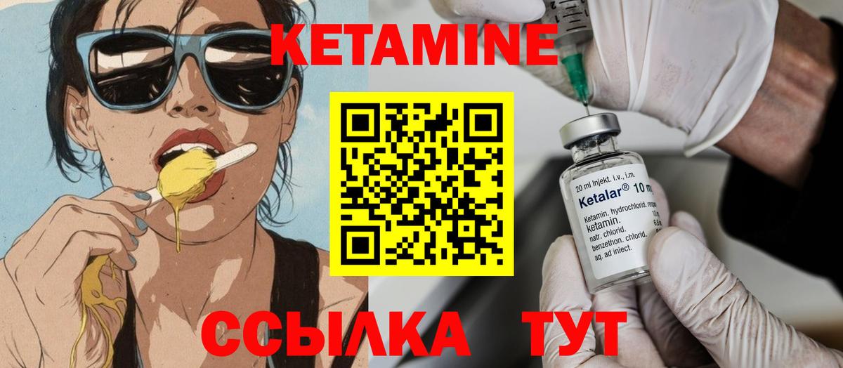 Туапсе  Кетамин VHQ  Вход с VPN 