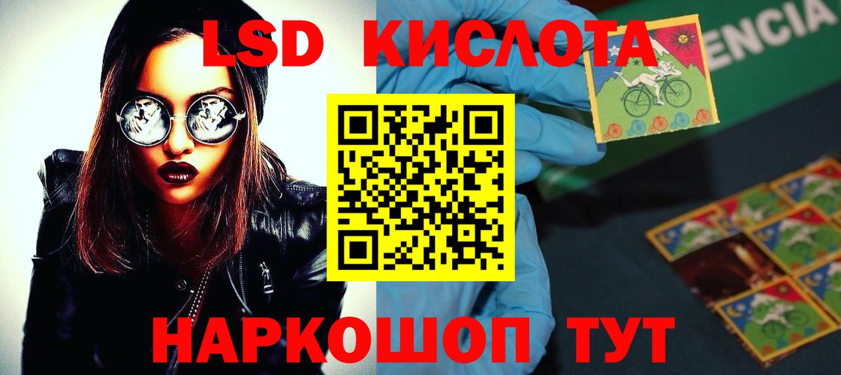 Туапсе  Лсд 25 экстази ecstasy  ЛСД экстази ecstasy  Вход с VPN 