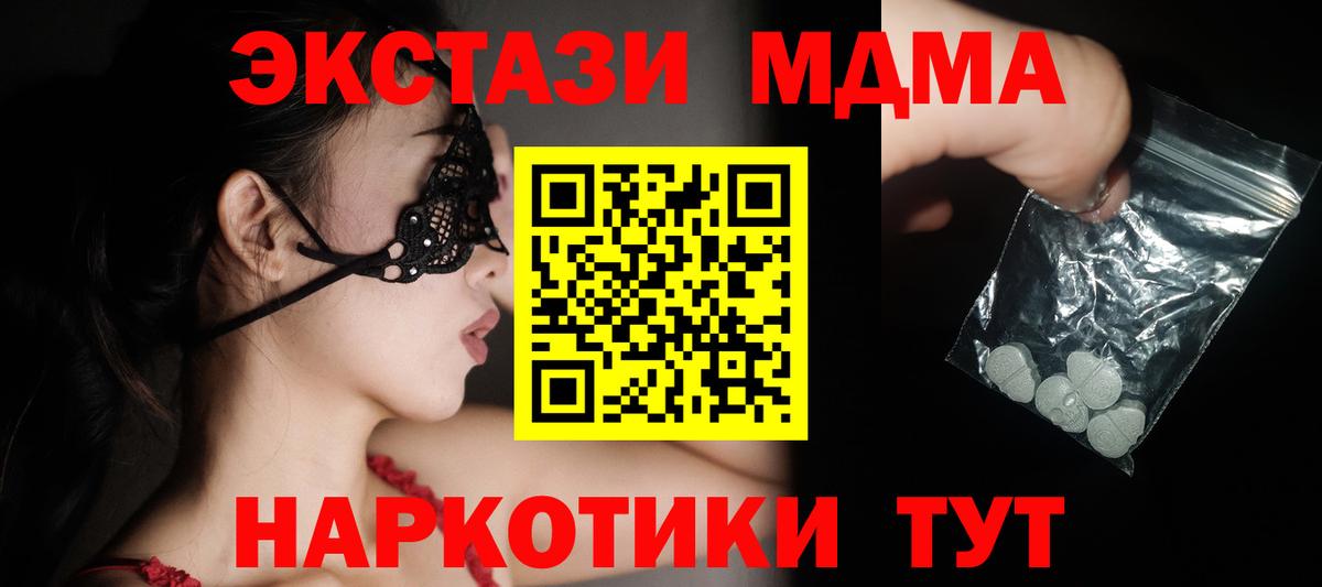 MDMA crystal  Вход с VPN  Туапсе  MDMA  MDMA Molly 