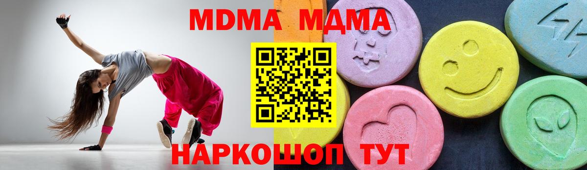 МДМА Molly Туапсе