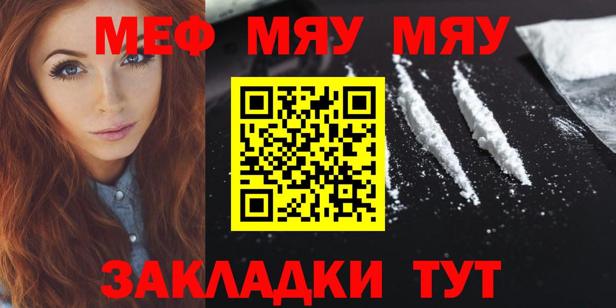Меф Туапсе