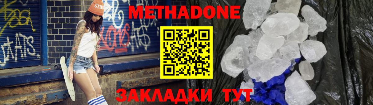 Туапсе  Метадон мёд  Вход с VPN  Метадон мёд 