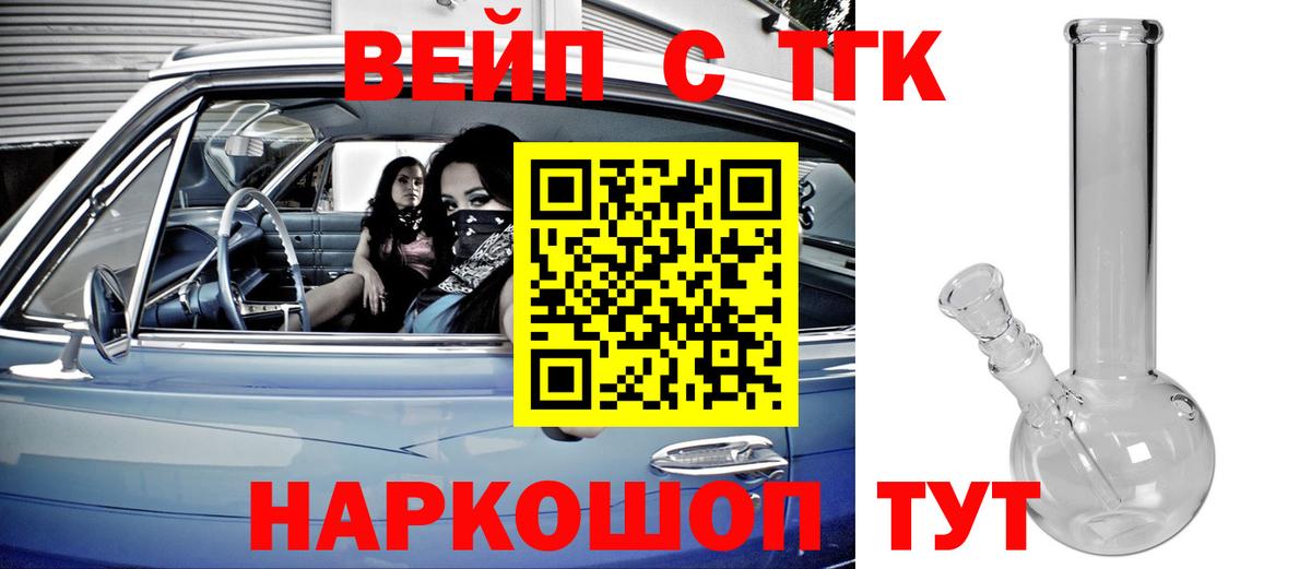 Дистиллят ТГК концентрат  Вход с VPN  Туапсе  Дистиллят ТГК жижа 