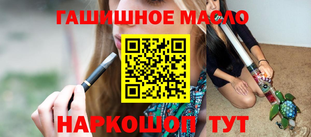 Дистиллят ТГК жижа Туапсе
